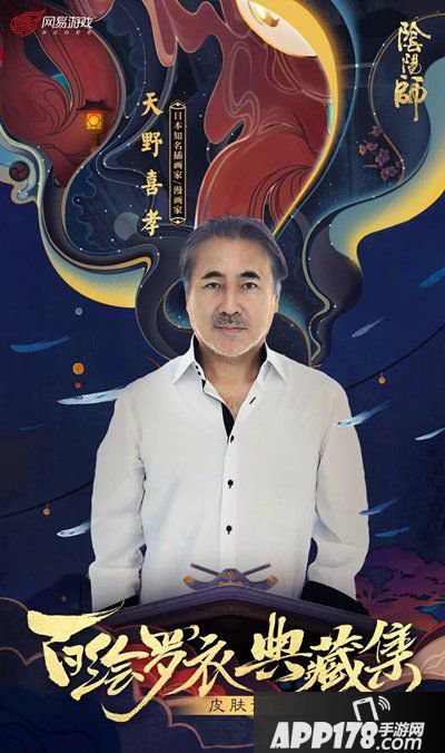 阴阳师皮肤设计大赛重磅开启 百绘罗衣典藏集