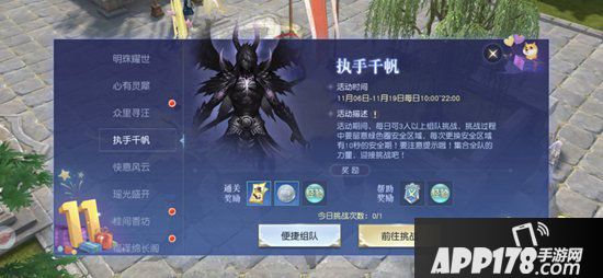 镇魔曲盛世之欢活动 双十一没抢到的这里全都有