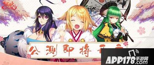 狐妖小红娘手游全平台公测开启