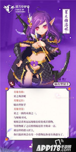 原力守护者s6姐妹花英雄来袭