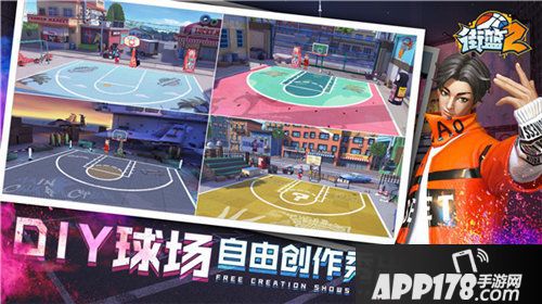 街篮2新官网上线