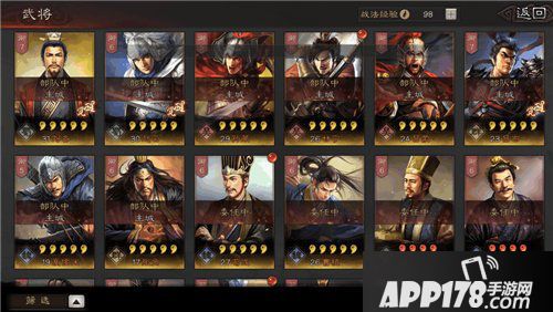 三国志战略版武将怎么提升