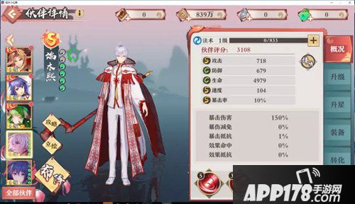 狐妖小红娘手游端木熙阵容搭配