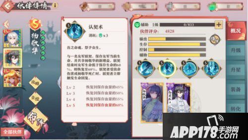 狐妖小红娘手游联动灵契S级伙伴