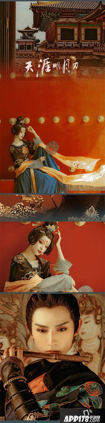 天涯明月刀手游外观设计时尚秀