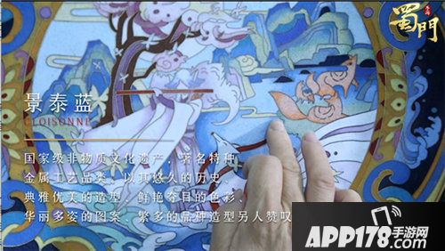 蜀门手游联动非遗景泰蓝