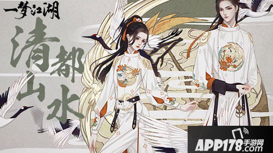 一梦江湖孟冬版本今日开启 多重<a href=http://www.app178.com/huodong/ target=_blank class=infotextkey>活动</a>福利齐上线