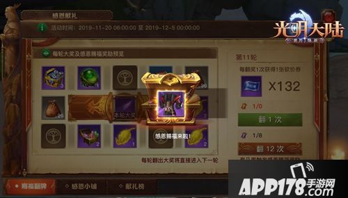 助力开荒《光明大陆》锦鲤开荒团活动开启限时测试