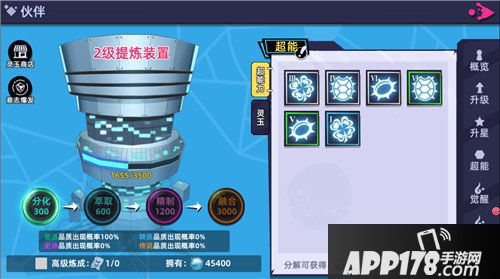 路人超能100手游新资料片开启