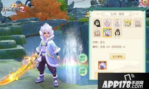 神雕侠侣2感恩狂欢开启