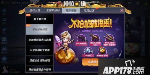 CF手游分享必得永久武器