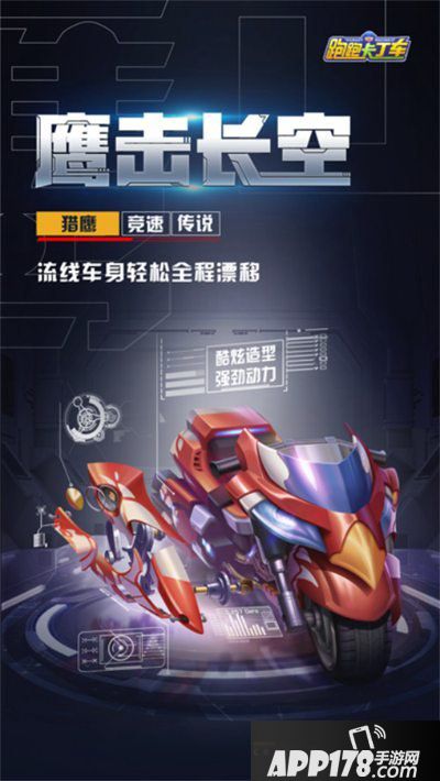 跑跑卡丁车手游S3赛季开炮