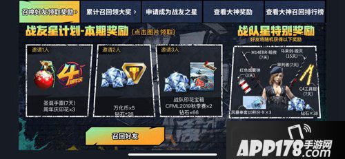 CF手游联合快手推出四周年活动