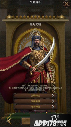 cok列王的纷争新月文明即将开启全球公测