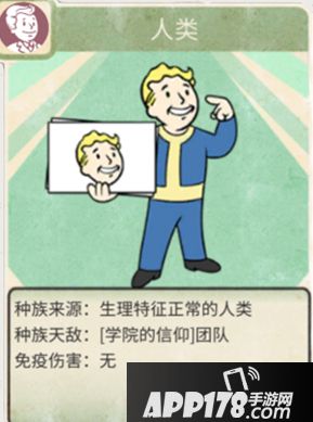 辐射避难所ol西恩属性图鉴 西恩怎么样