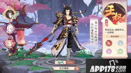 狐妖小红娘手游四大门派选择