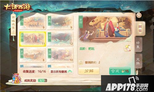 大话西游手游敦煌活动全面上线