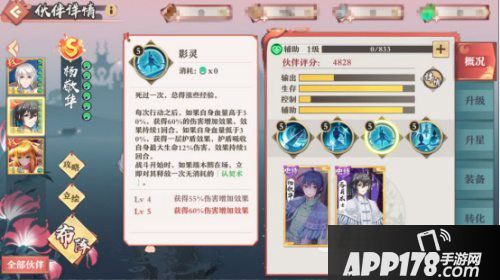 狐妖小红娘手游杨敬华技能