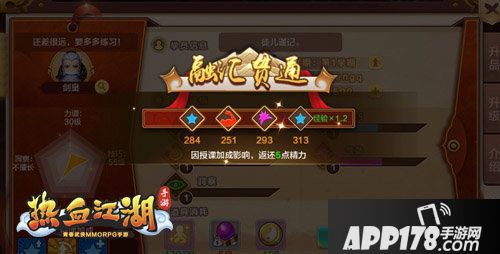 热血江湖手游暗器心法开启