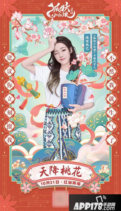 狐妖小红娘手游登顶ios免费榜