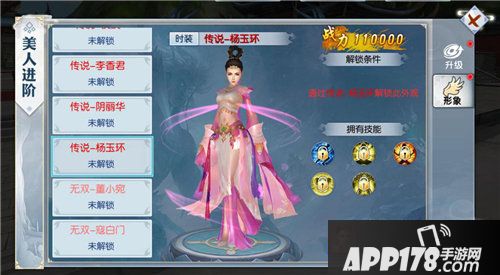 九州飞凰录美人无双亮眼来袭