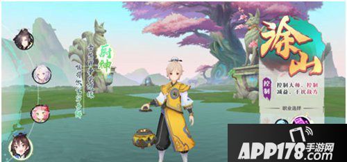 狐妖小红娘手游厨神职业选择