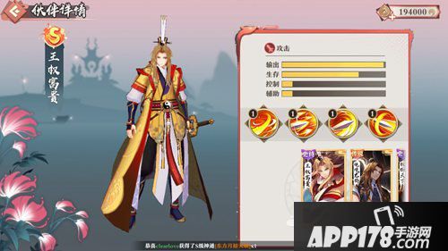 狐妖小红娘手游S级伙伴属性介绍