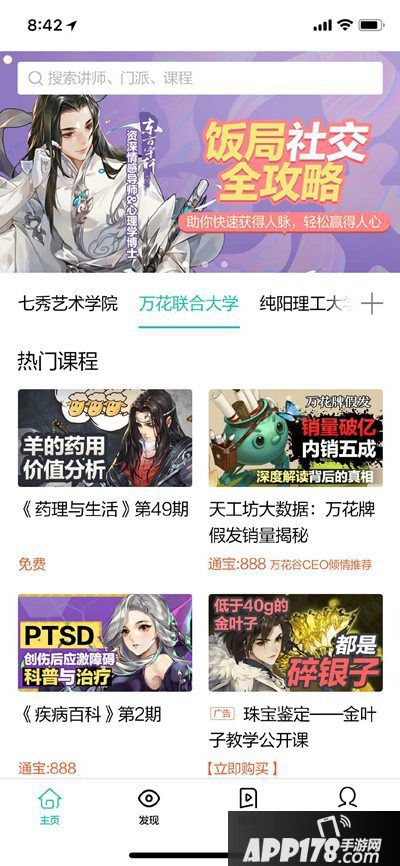 剑网3:指尖江湖小剧场上线