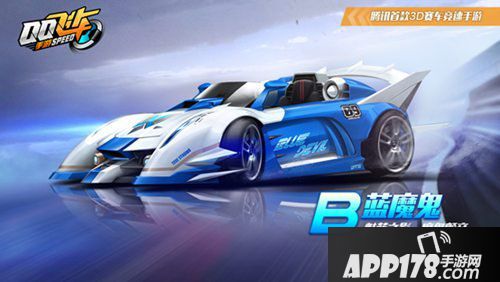 QQ飞车手游车神邀请专属奖励