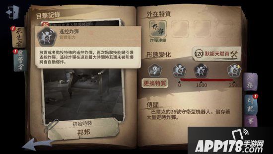第五人格应对26号守卫邦邦方法 如何躲避26号守卫邦邦的炸弹