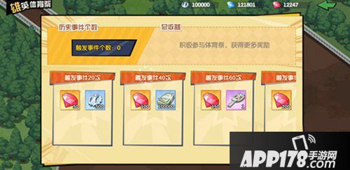 我的英雄学院入学季雄英体育玩法介绍