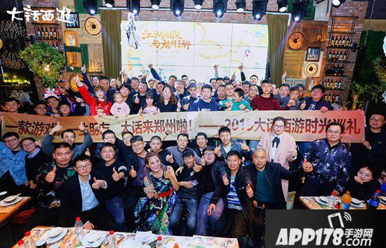 大话<a href=http://www.app178.com/list-0-2-0-0-1.html target=_blank class=infotextkey>西游</a>手游时光巡礼郑州站见证甜蜜 现场表白