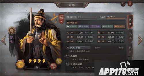 三国志战略版被动战法有哪些