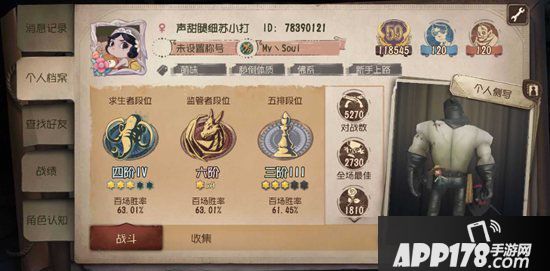 第五人格六阶屠夫常用天赋分享