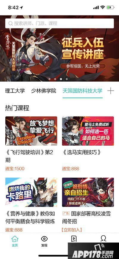 剑网3:指尖江湖小剧场上线