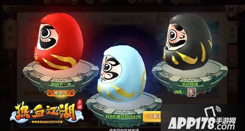 一起摇摆 《热血江湖手游》不倒翁坐骑教你打醉拳