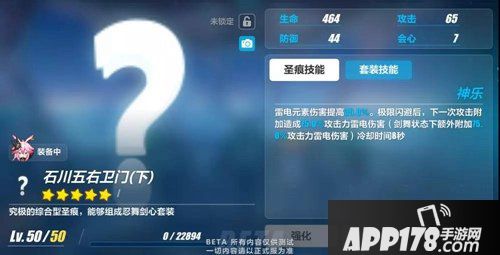 崩坏3夜隐重霞专属圣痕详情 夜隐重霞专属圣痕怎么样