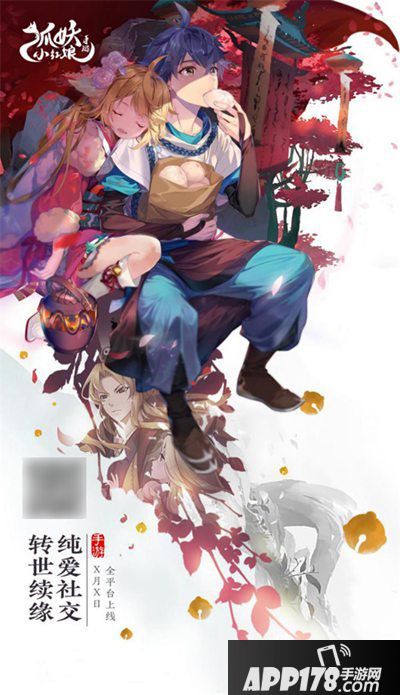 狐妖小红娘手游登顶ios免费榜