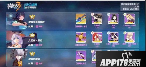 崩坏3赫菲斯托斯打法攻略 赫菲斯托斯怎么打
