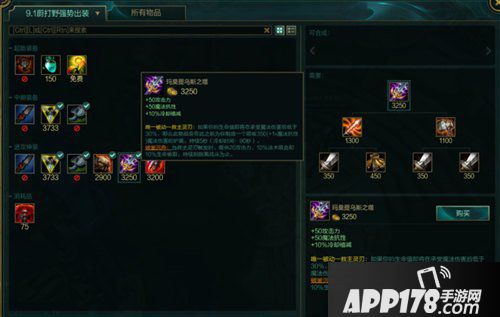 英雄联盟手游蔚出装攻略
