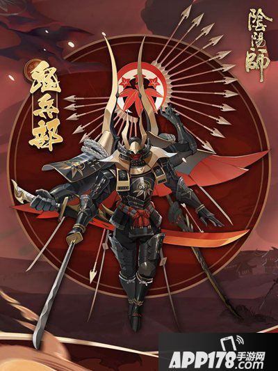 阴阳师平安奇谭全新BOSS登场 铁甲铿锵驱魔荣光