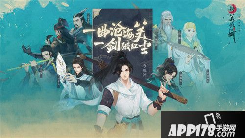 新笑傲江湖手游沧海测试今日10时正式开启