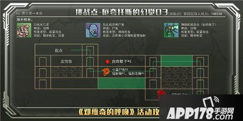 辐射避难所ol邓维奇的呼唤进阶篇攻略