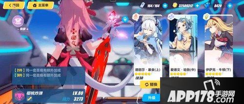 崩坏3夜隐重霞技能详情 夜隐重霞技能什么样