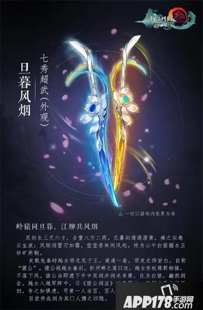 剑网3指尖江湖老五门超武上线