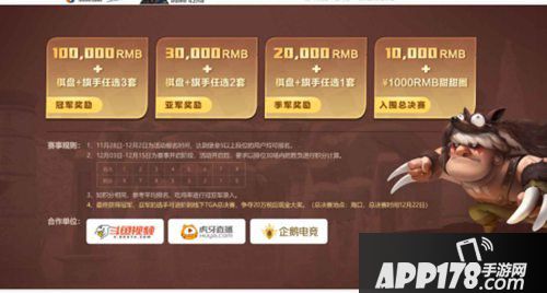 多多自走棋TGA棋皇争霸开启倒计时