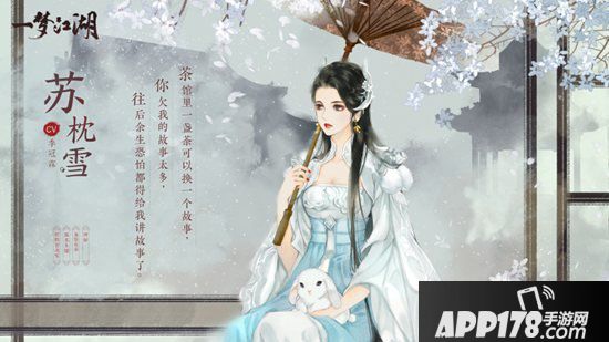 一梦江湖NPC侠缘系统今日上线 灵犀之约