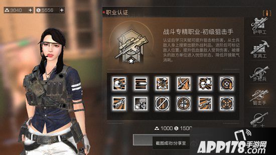 明日之后狙击手技能加点思路 狙击手天赋怎么点