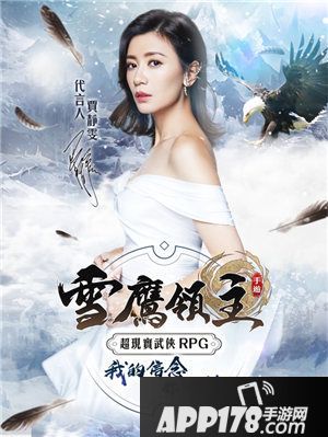 雪鹰领主手游中国港澳台地区上线