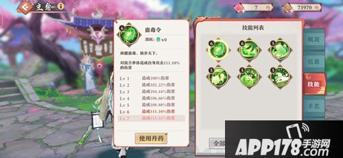 狐妖小红娘手游南国技能详解